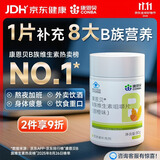 康恩贝 维生素b族片 100片 vb 维生素b 补充多种b族 含b1b2b6b12