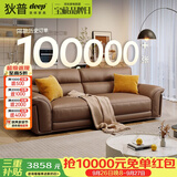 狄普牛皮艺沙发意式高级感客厅直排2.2米沙发床十大品牌旗舰版赛尔德