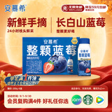 伊利安慕希整颗蓝莓 风味常温酸奶200g*8瓶/箱 中秋礼品 礼盒装