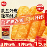 思念无矾放心油条900g20根 食品早点青少年儿童早餐半成品国庆送礼