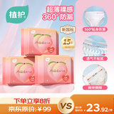植护安睡裤夜用防漏裤量大卫生巾安心裤拉拉裤女经期XL码*15条