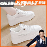 舒适康品牌秋季小白鞋女款2026内增高休闲软皮软底不累脚百搭厚底增高小 白色网面 36