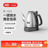 吉谷（K·KOU）茶台烧水壶 家用自动恒温电水壶食品级不锈钢无探头控温电热水壶 泡茶电茶壶 1.0L 【不锈钢砂光】沸点恒温TA011