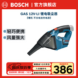 博世（BOSCH） GAS 12V-Li 充电式吸尘器 裸机（不含电池/充电器）
