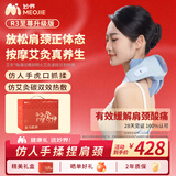 妙界R3至尊升级版颈椎按摩器肩颈按摩仪热敷按摩披肩斜方肌腰腿背送长辈男女友 蓝