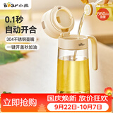 小熊（Bear）油壶 玻璃瓶调料瓶酱油瓶厨房油罐壶660ml自动开合不挂油CX-JW021