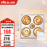 雷士（NVC）灯暖浴霸普吊系列四灯暖浴霸排气一体机Y020卫生间