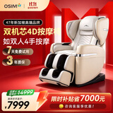 傲胜（OSIM）家用按摩椅太空舱【新加坡品牌】全身按摩肩颈智能Pro OS-880P 罗纱白 生日礼物实用送长辈