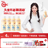 蒙牛（MENGNIU）杨紫推荐 优益C乳酸菌饮品百香果味 330mL*4瓶