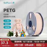 三绿3D打印机耗材PETG耐摔耐水耐候PETG Basic基础色高透明度结构件广告专用耗材适用于拓竹创想打印机 肤色【含料盘】 1KG