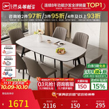 芝华仕（CHEERS）岩板餐桌家用小户型客厅饭桌现代简约2026新款1.6m餐桌带六椅CT90