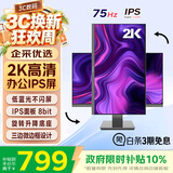 优派27英寸 2K高清 IPS广视角 75Hz 8bit 滤蓝光显示器不闪屏 旋转升降 家用办公大屏 VX2762-2K-HD