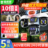 镭威视4g太阳能摄像头终身免流量AI室外免插电无电无网手机远程户外监控器家用360度无死角高清全景夜视