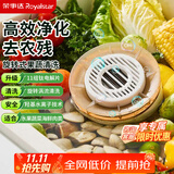 荣事达（Royalstar）果蔬清洗机纯钛电解片洗水果神器洗菜机洗菜海鲜去农残神器多功能食材净化机母婴消毒RSQ-7TF1