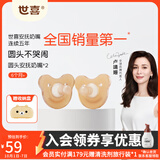 世喜安抚奶嘴0-6个月防胀气牙胶新生婴儿日夜款全硅胶口欲期仿真玩具 双日款（圆头） （6月+） 2只装