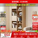 全友家居 北欧风书柜客厅手办展示柜阳台落地储物置物柜子靠墙格子柜
