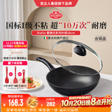 巴拉利尼（BALLARINI）【进口】不粘锅炒锅中式炒菜锅燃气灶专用28cm经典系列