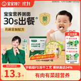 宝宝馋了冲冲粥面婴幼儿营养即食配方辅食面18月+冲冲面（牛肉胡萝卜）