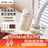 小熊（Bear）净水器水龙头 家用自来水前置过滤器净水机净化器一体 厨房净化可清洗滤芯滤水器 1机3芯 CX-E0028
