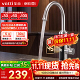 华帝（VATTI）电热水龙头速热即热式热水器厨房家用热水宝卫生间洗手盆加热器