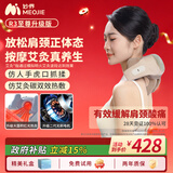 妙界R3至尊升级版颈椎按摩器肩颈按摩仪热敷按摩披肩斜方肌肩颈腰背按摩送父母 金