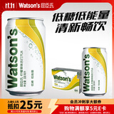 屈臣氏（Watsons）苏打水柠檬草味330ml*24罐整箱含汽气泡水饮料0脂低糖聚会调酒