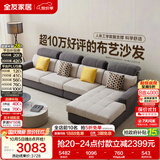 全友家居 现代简约布艺沙发客厅家具大户型家用贵妃位转角沙发