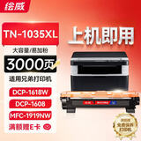 绘威TN1035粉盒适用dcp1618W硒鼓 兄弟brother dcp1608 1908 mfc1919nw墨盒HL1208 1218W 1112打印机1608 1819 