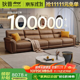 狄普全真皮牛皮沙发意式高级感客厅直排3.4米沙发十大品牌Ultra赛尔德