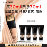 兰蔻持妆粉底液PO-03自然白30ml遮瑕护肤品化妆品礼盒生日礼物