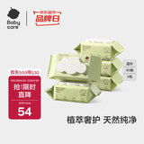 babycare婴儿手口湿巾新生儿湿纸巾宝宝带盖大包装 3150绿盖湿巾 80抽*5包