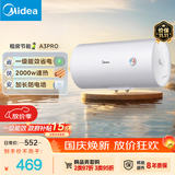 美的（Midea）【租房轻奢】电热水器家用40升一级能效2000W节能省电加长防电墙 F40-20A3Pro(HE)