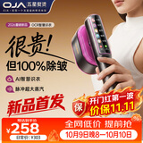 OJA【2026顶配新款】挂烫机150g大蒸汽110ml【AI空气能除皱王】家用电熨斗小型手持熨烫机服装店专用