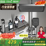四季沐歌（MICOE）淋浴花洒套装 增压恒温花洒全套枪灰琴键多功能喷头淋浴器M3+Pro