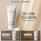 柔俪兰（JUVENA）瑞士净肌洁面乳泡沫洗面奶 细腻净颜旅行装100ml  正品