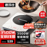 德玛仕（DEMASHI）德玛仕电磁炉3500W大功率全铜线圈大火力超薄电炉灶灶炒菜火锅电灶台电炒锅电池炉DMS-DCL-QT-35H2