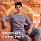 莫代尔【A类羊绒蚕丝】男士保暖内衣无痕秋冬黑科技发热秋衣秋裤套装男
