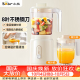 小熊（Bear）榨汁料理机榨汁杯家用多功能易清洗电动婴儿辅食机研磨搅拌机果汁机米糊 LLJ-C06W5