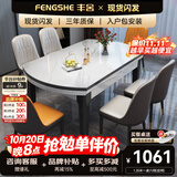 丰舍 餐桌 可变圆桌伸缩折叠实木岩板餐桌椅组合现代轻奢餐桌餐厅饭桌 黑白色-雪山白岩板-101皮椅 【1.35米】 一桌6椅