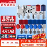 潜水艇（Submarine）角阀全铜 三角阀 加厚冷热通用防漏套装4分官方正品 水阀防滴漏 一厨两卫套装（8只角阀+2只球阀+洗衣机龙头）