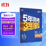 2027五年高考三年模拟 53高中同步练习 高一上高中英语 必修第一册 北师大版 曲一线五三高中必刷题教材帮同步练习解题觉醒一遍过