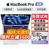 苹果  MacBook Pro/Air 二手苹果笔记本电脑 M1/M2/M3 剪辑 设计 商务 京拍严选 一机一检 16寸A2141【独显8G】i9-32-1TB