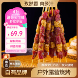 鲜京采惠选 内蒙古孜然羊肉串净重2斤（约50串） 户外烧烤