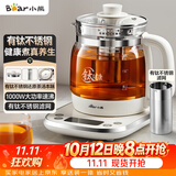 小熊（Bear）养生壶煮茶壶 多功能保温一体煮水壶 有钛不锈钢0涂层0胶水2026新款烧水壶 YSH-E15Y8 1.5L