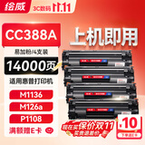 绘威CC388A 388a硒鼓适用惠普HP P1106plus P1007 P1108 M1136 mfp m126a/nw M1213nf M1216nfh打印机墨盒88a硒鼓
