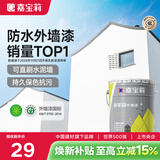 嘉宝莉（CARPOLY）外墙漆乳胶漆新家园防水防晒抗裂彩色墙面补漆自刷漆环保墙面涂料 纯白色【抗污防水耐晒】 5KG刷20-25平米（送工具）