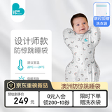 LOVE TO dream新生儿防惊跳睡袋婴儿睡袋防踢被儿童睡袋投降式襁褓宝宝睡袋 【基础款】希望彩虹 四季通用 S码：4-7斤（新生儿）