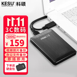 科硕（KESU）移动硬盘加密 500G+硬盘包 USB3.0 K1 2.5英寸时尚黑外接存储文件照片备份 大U盘