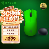 雷蛇（Razer）毒蝰V4pro专业版无线鼠标 8K 电竞游戏轻量化 50k光学传感  cs2三角洲打瓦 LOL Faker同款  电竞绿
