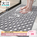 大江TPE浴室防滑垫老人洗澡防摔地垫淋浴房卫生间专用防滑垫43x75cm
